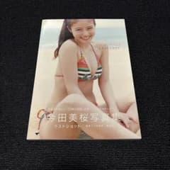 ラストショット 今田美桜写真集のサムネイル