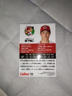 カルビー　プロ野球チップス　森下暢仁