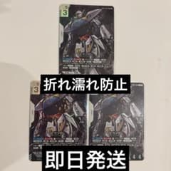 ガンダムカードゲーム　ターンエー∀ガンダム　LR 3枚 GCGのサムネイル