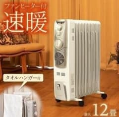 オイルヒーターのサムネイル