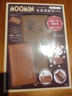 ムーミン本革長財布　BOOKのサムネイル