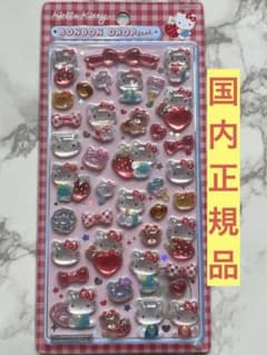 ほ*も様 ハローキティ ボンボンドロップシールのサムネイル