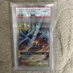 こ*ち様 レシラム&リザードンgx rr psa10 - メルカリ