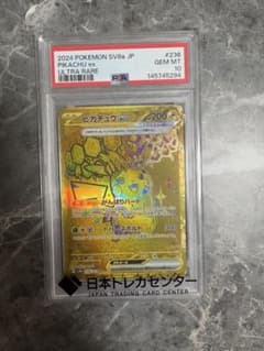 ピカチュウex UR スカーレット&バイオレットpsa10 - メルカリ