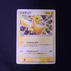 ピカチュウ プロモ 024/ADV-P セブンイレブン キャンペーン 2003年 ピカチュウ プロモ 024/ADV-P セブンイレブン キャンペーン 2003年