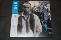 て*お様 ホン・ヨンウン 雨の朝 アナログ盤 レコード1985年のサムネイル