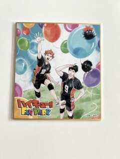 未開封　ハイキュー!! ファンパーク　色紙のサムネイル