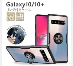 Galaxy S10+ ケース 新品未使用！のサムネイル