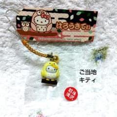 ご当地ハローキティストラップ 越後湯沢 ふくろう フクロウ ご当地