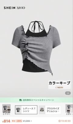アシンメトリートップスとフリルミニスカートセット SCENEのサムネイル
