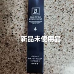 Thumbnail of ベルシーオ 薬用ブライトニングエッセンス4 医薬部外品 ミリオナ化粧品