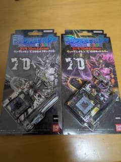 デジモンカラー ゴジラ70周年記念版 2個セット - メルカリ