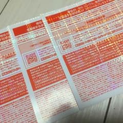 欅坂46 4th 不協和音 全国握手券 3枚のサムネイル