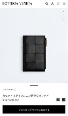 極美品　BOTTEGAVENETA カセット ミディアム 二つ折り