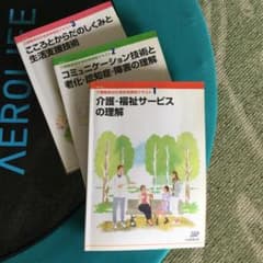 初任者研修用テキストのサムネイル