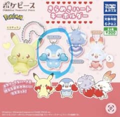 ポケピース きらめきハートキーホルダー ポッチャマのサムネイル