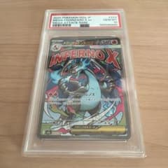 ポケモンカード メガリザードンX ex PSA10のサムネイル