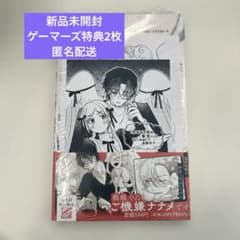 恋する天使は罪深い 2