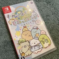 switch/スイッチ☆すみっコぐらしのサムネイル