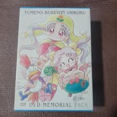 夢のクレヨン王国 DVDメモリアルパック〈12枚組〉未開封 夢のクレヨン王国 DVDメモリアルパック〈12枚組〉 - メルカリ
