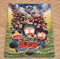 忍たま乱太郎 映画 パンフレットのサムネイル
