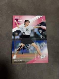 BBM 2025 2nd 始球式カード 『安井南 50枚限定 直筆サインカード