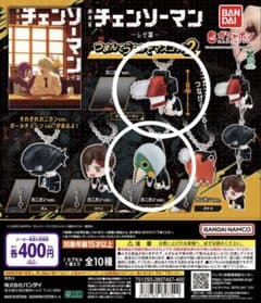 チェンソーマン　つまんでつなげてマスコット2 チェンソーマン　暴力の魔人のサムネイル