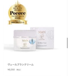 【新品・未使用】COEUR JOLI NMN ヴェールブランクリーム 50gのサムネイル