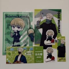 呪術廻戦 狗巻棘 グッズセット - メルカリ