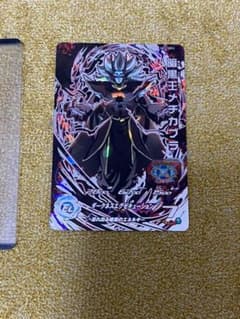 暗黒王メチカブラ　値下げのサムネイル