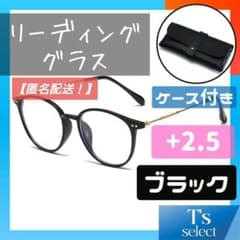 シニアグラス +2.5 リーディンググラス ブルーライトカット 老眼鏡 ブラックのサムネイル