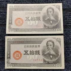 板垣退助 五拾銭札 50銭札 2枚セット 62 - メルカリ
