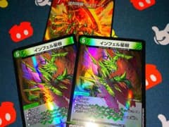 ガイバーン 1枚 インフェル星樹 2枚のサムネイル