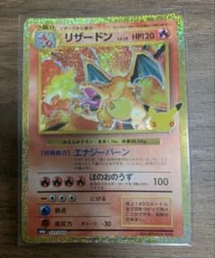 ポケモンカード リザードン 30th 復刻 赤艶のサムネイル