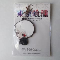 東京喰種 ボッチくん ラバーマスコット 金木研 ラバスト キーホルダー