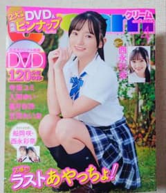Cream 2026年　4月号 西永彩奈　入間ゆい　五百木いお クリームのサムネイル