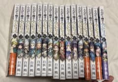 とんがり帽子のアトリエ 1巻〜16巻 全巻セット 白浜鴎のサムネイル