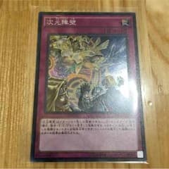5分前に当たった❗️次元障壁のサムネイル