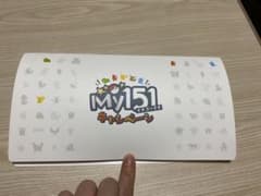 ポケットモンスター151 ステッカーセットのサムネイル
