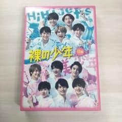 即購入◎】美 少年 HiHi Jets 裸の少年 B盤 DVD - メルカリ