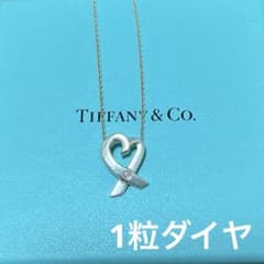 【美品】Tiffany ティファニー ラビングハート １Pダイヤ ネックレスSV 楽天市場】美品 Tiffany & Co ティファニー パロマ・ピカソ