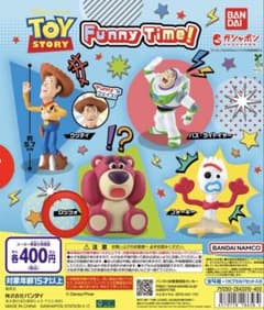 トイ・ストーリー Funny Time! ガチャのサムネイル