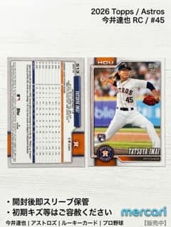 【Topps】今井達也 RC アストロズ MLBカードのサムネイル
