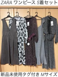 専用出品【新品未使用】 ZARA ワンピース 4着セット +XSオマケ1点 新品未使用】 ZARA ワンピース 5着セット M フラワー ドレス - メルカリ