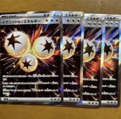 イグニッションエネルギー　sr 4枚セットのサムネイル
