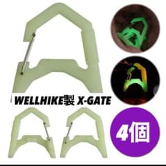 [축광]골 제로 ZIG 엑스게이트 X-GATE 4개 앰버 글로브 없음
