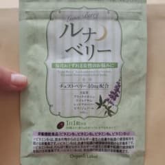 【訳あり】オーガニックレーベル ルナベリー チェストベリーのサムネイル