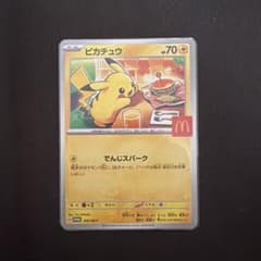 ピカチュウ P MEGA 「マクドナルドオリジナル ハッピーセット2025」 …のサムネイル