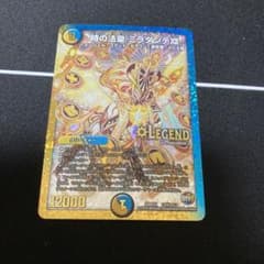時の法皇ミラダンテⅫ 金シクのサムネイル