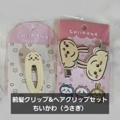 ちいかわ ヘアクリップ うさぎ 前髪クリップ 韓国限定 ARTBOX